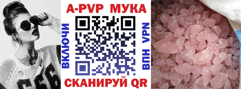 Альфа ПВП мука  кракен зеркало  Владивосток 