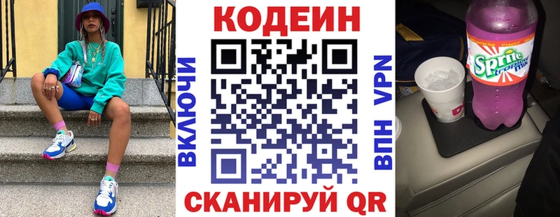 наркота Владивосток Кодеиновый сироп Lean напиток Lean (лин)