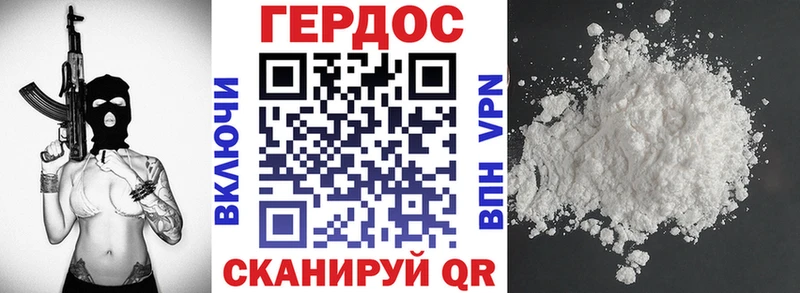 ГЕРОИН хмурый Владивосток