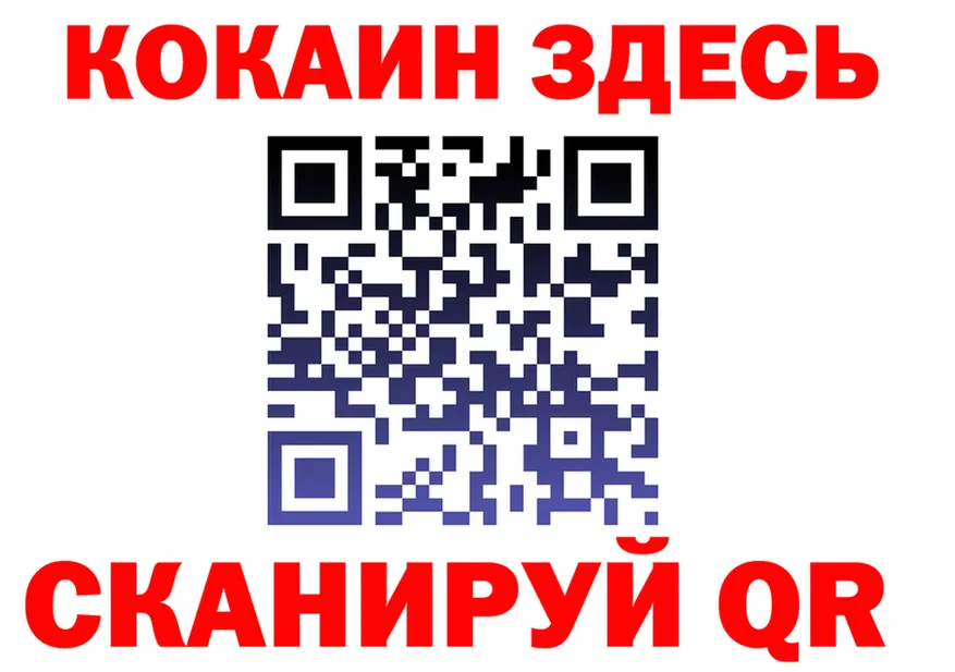 Cocaine Fish Scale рабочий сайт площадка KRAKEN Владивосток