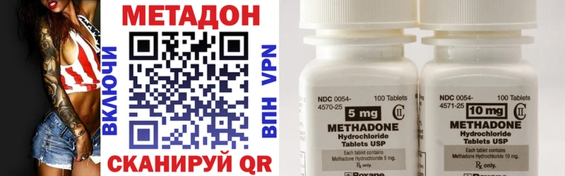 МЕТАДОН VHQ  Владивосток 